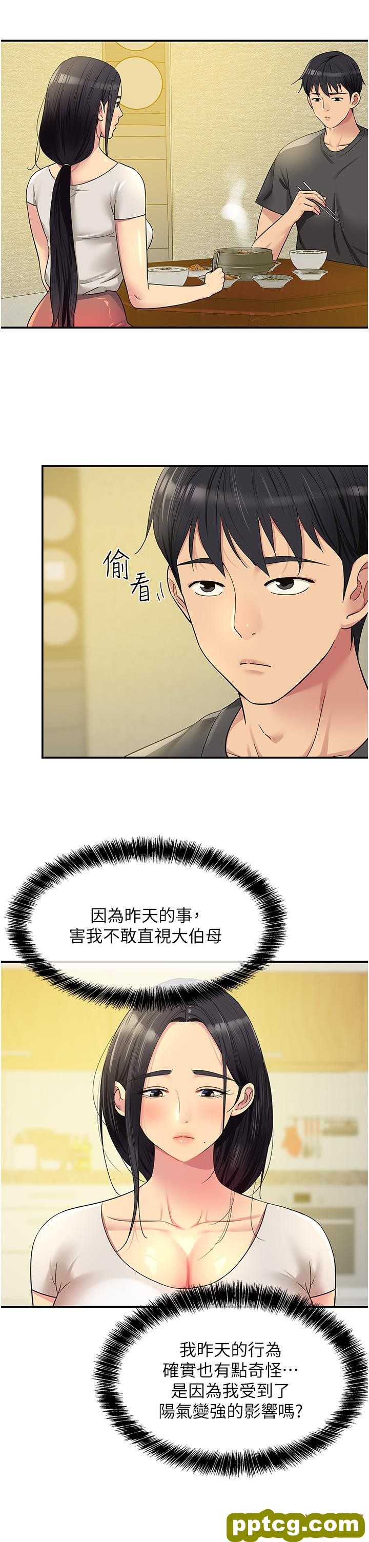 第35话  大伯母来帮你消火_洞洞杂货店