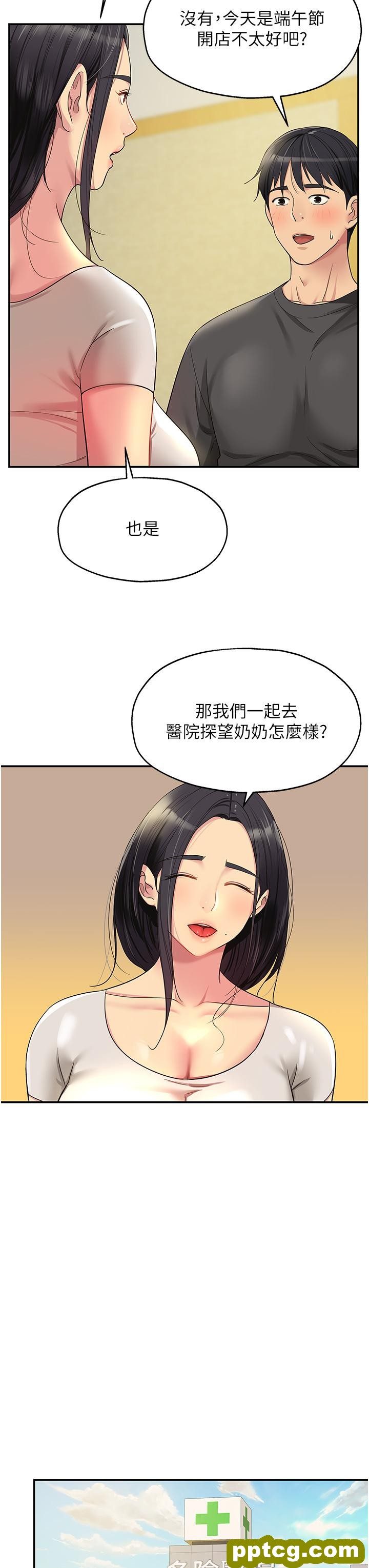 第35话  大伯母来帮你消火_洞洞杂货店