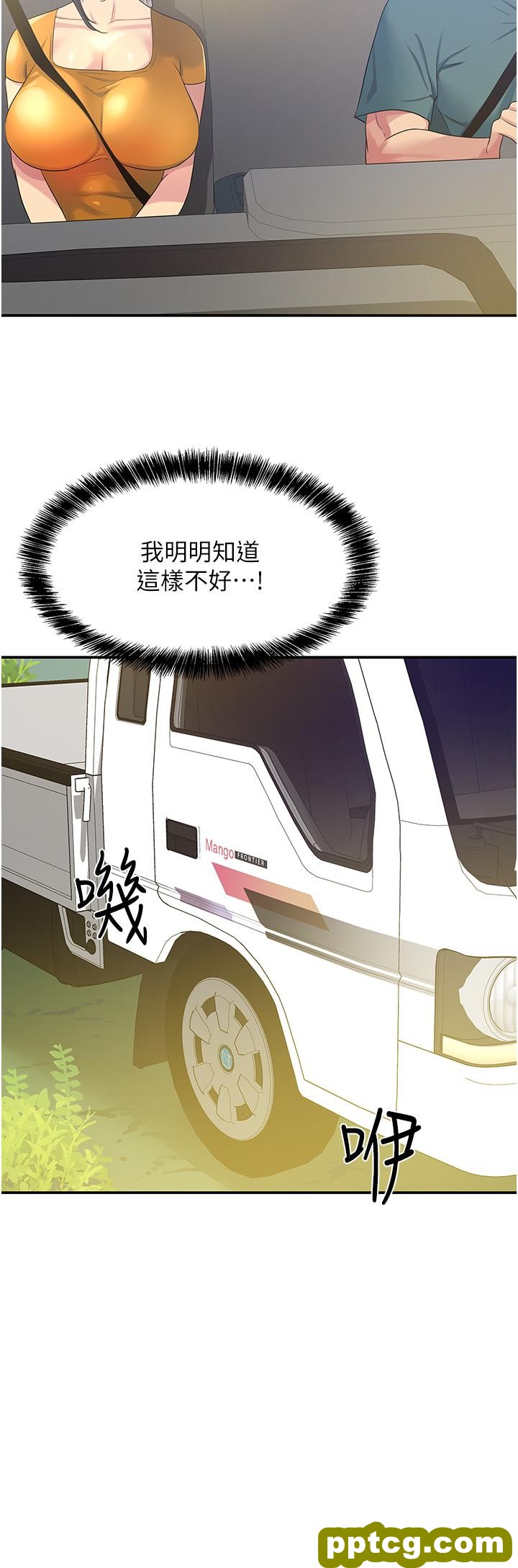 第35话  大伯母来帮你消火_洞洞杂货店