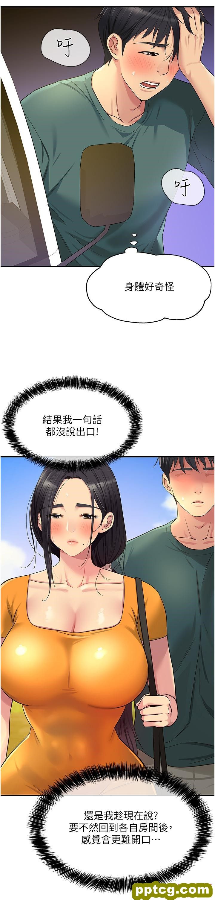 第35话  大伯母来帮你消火_洞洞杂货店