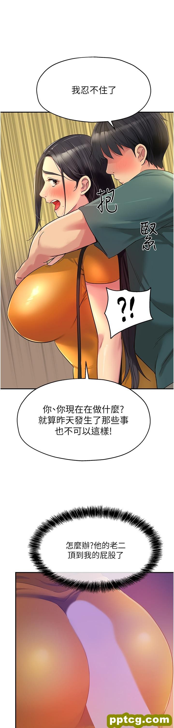 第35话  大伯母来帮你消火_洞洞杂货店
