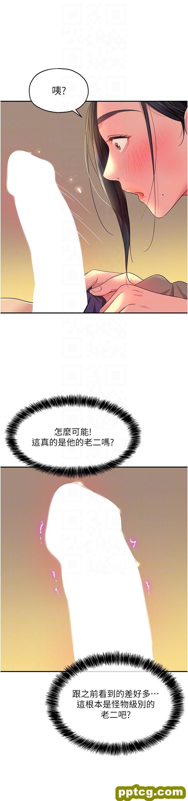 第35话  大伯母来帮你消火_洞洞杂货店