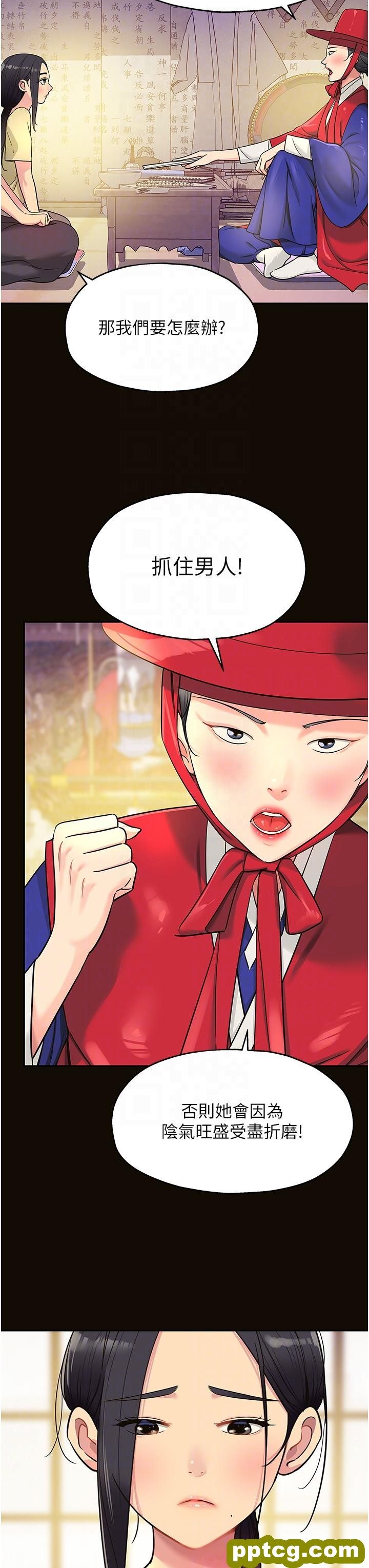第34话  欣赏大伯母的喷泉秀!_洞洞杂货店