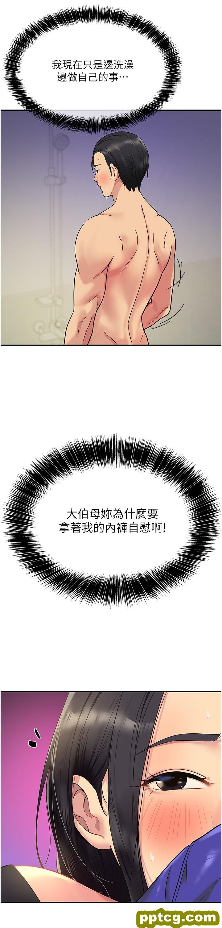 第34话  欣赏大伯母的喷泉秀!_洞洞杂货店