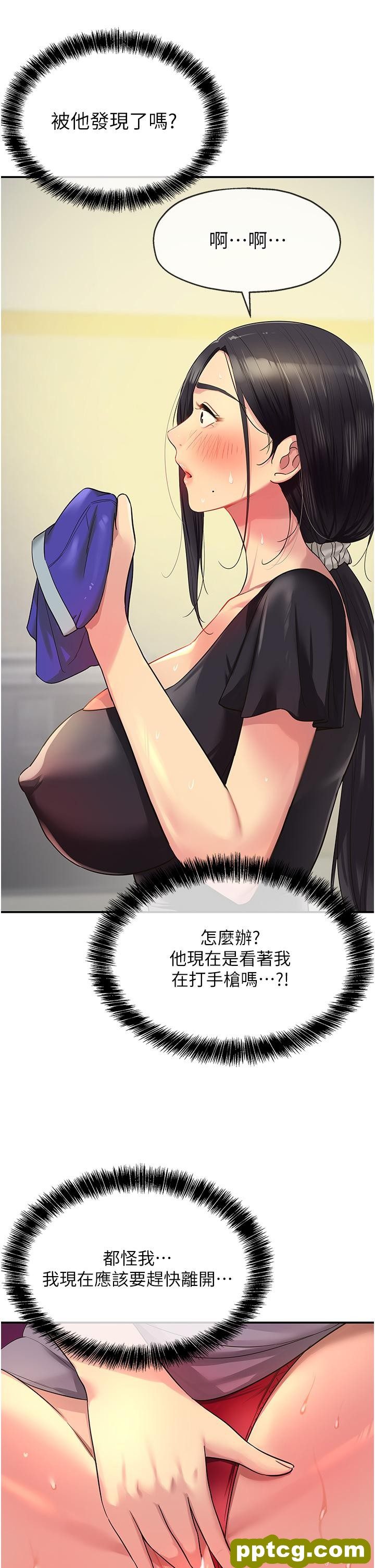 第34话  欣赏大伯母的喷泉秀!_洞洞杂货店
