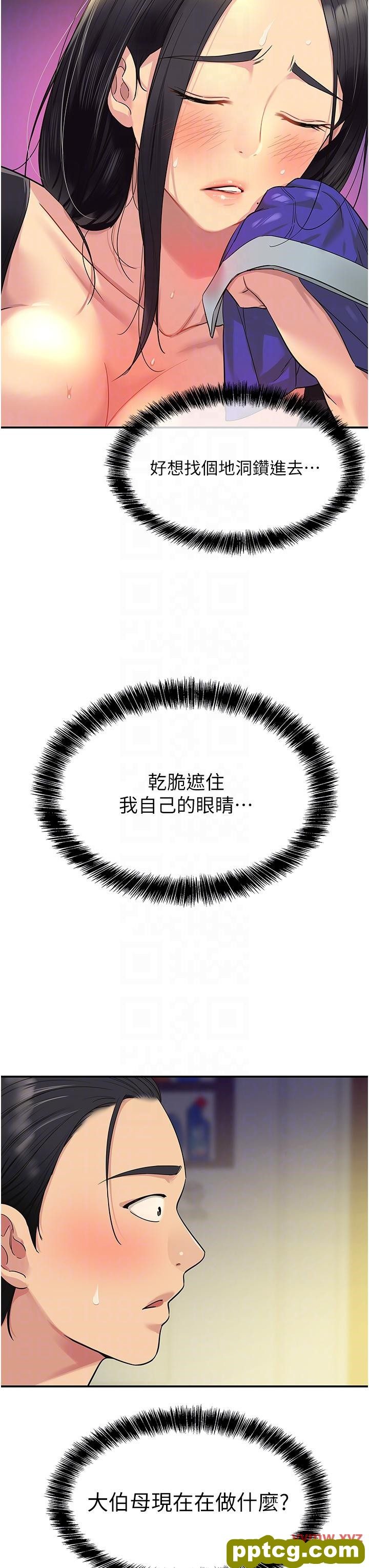 第34话  欣赏大伯母的喷泉秀!_洞洞杂货店