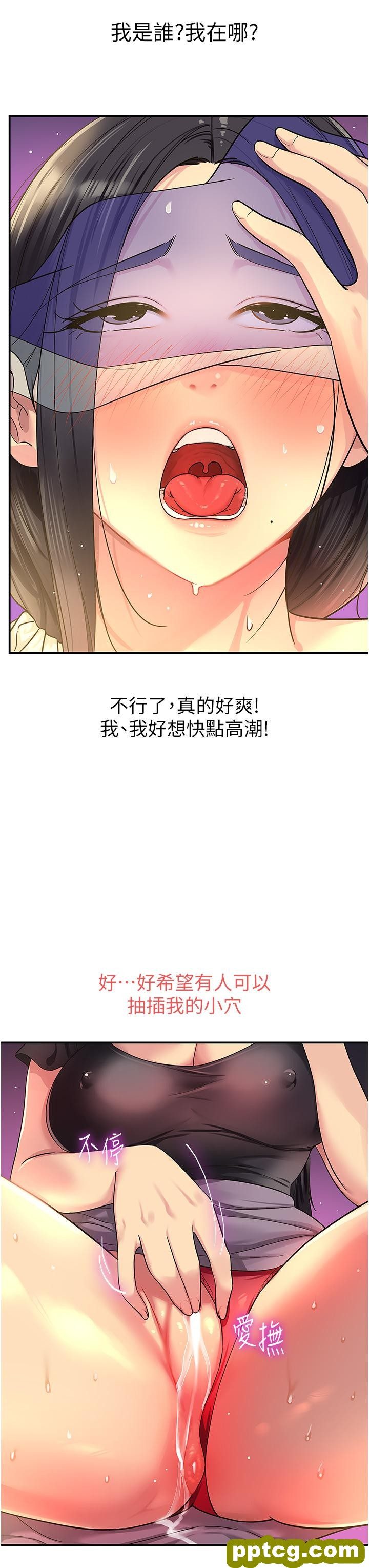第34话  欣赏大伯母的喷泉秀!_洞洞杂货店