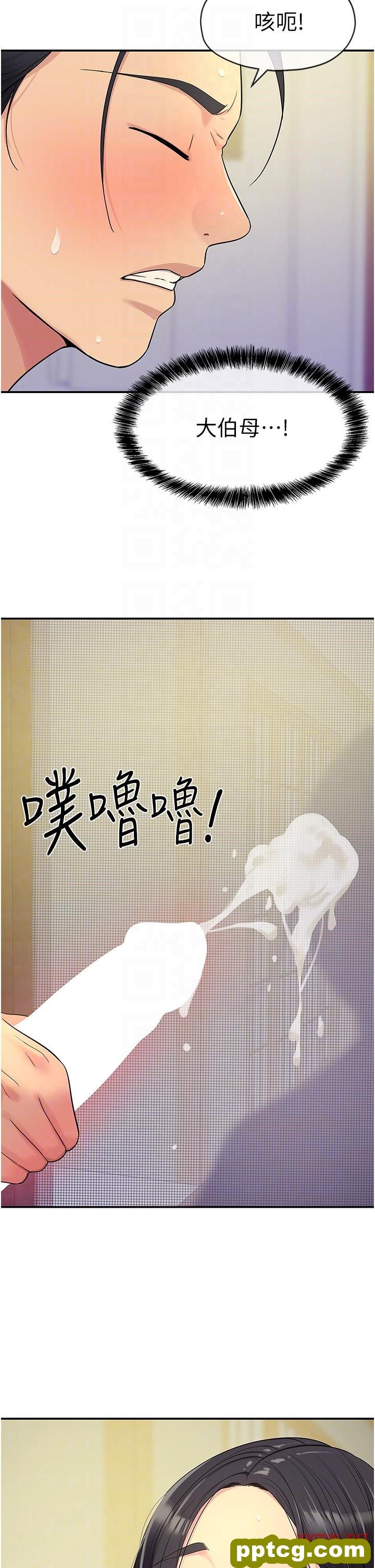 第34话  欣赏大伯母的喷泉秀!_洞洞杂货店