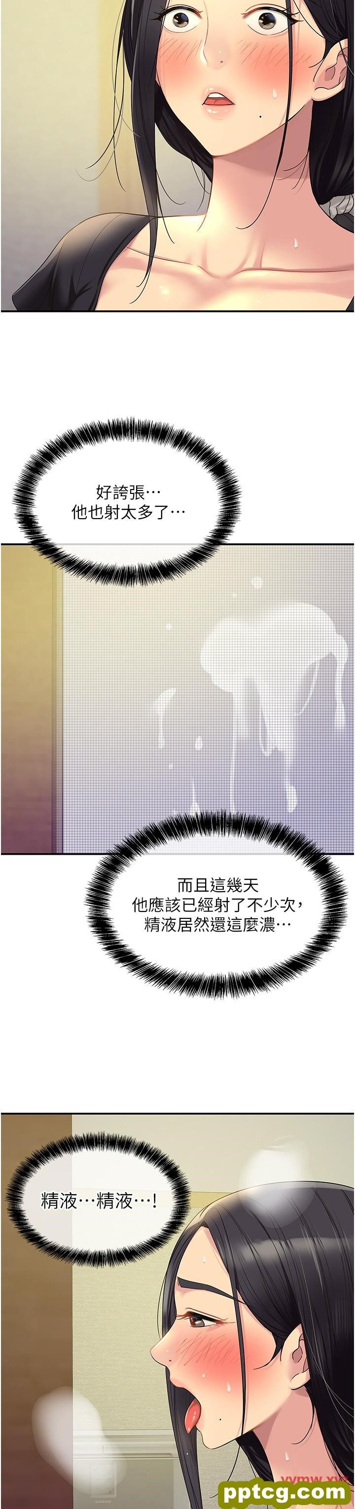 第34话  欣赏大伯母的喷泉秀!_洞洞杂货店