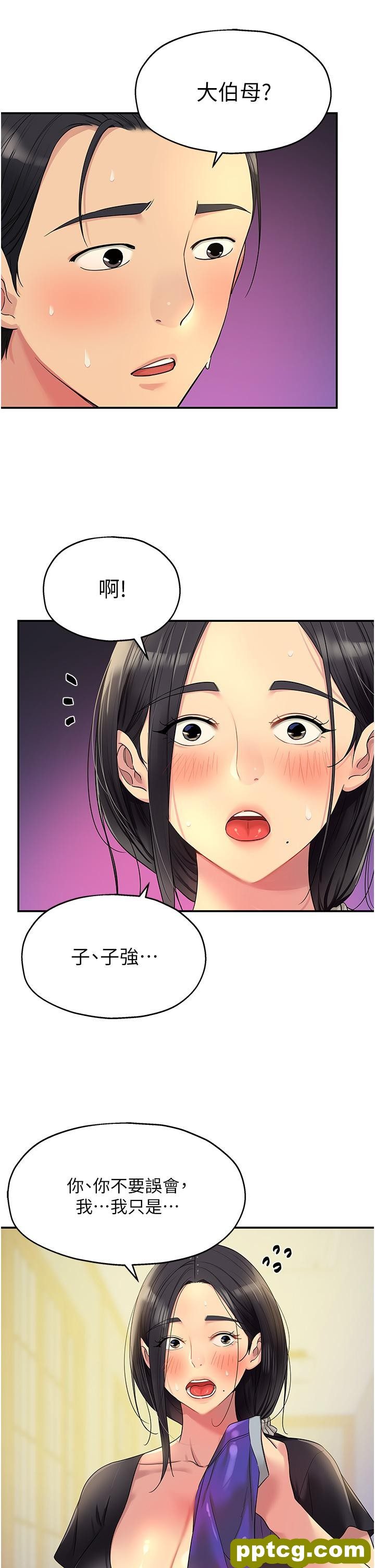 第34话  欣赏大伯母的喷泉秀!_洞洞杂货店