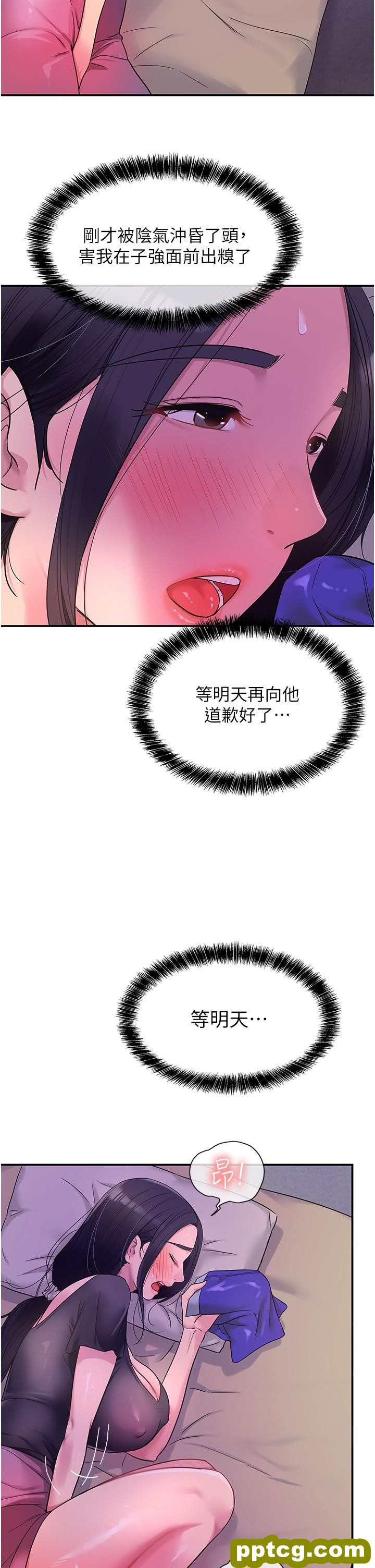 第34话  欣赏大伯母的喷泉秀!_洞洞杂货店