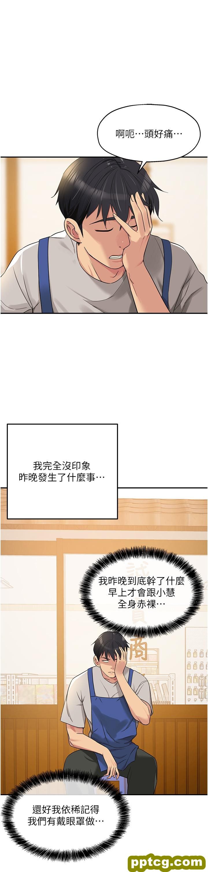第33话  危险的节日来临_洞洞杂货店