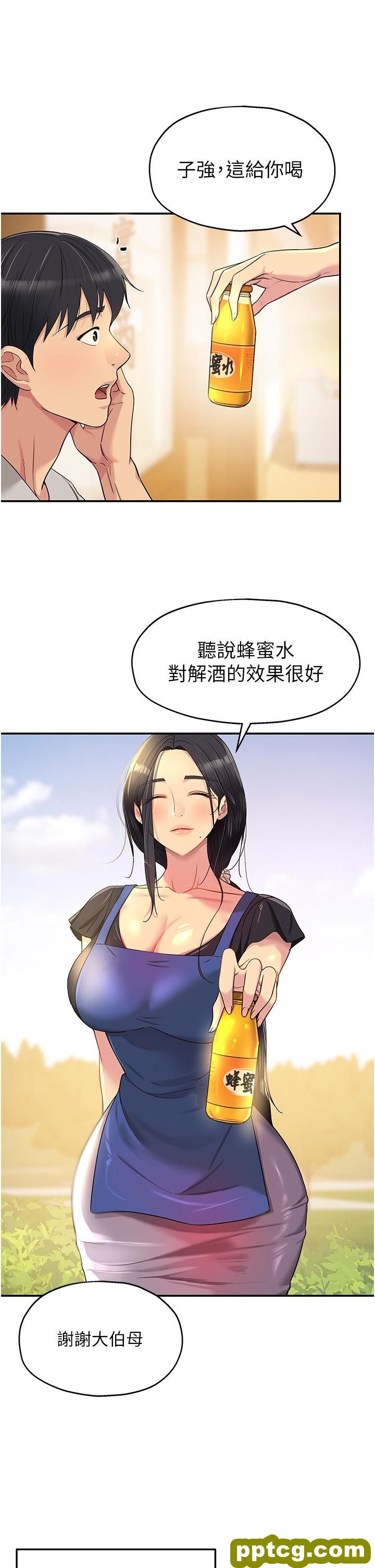 第33话  危险的节日来临_洞洞杂货店