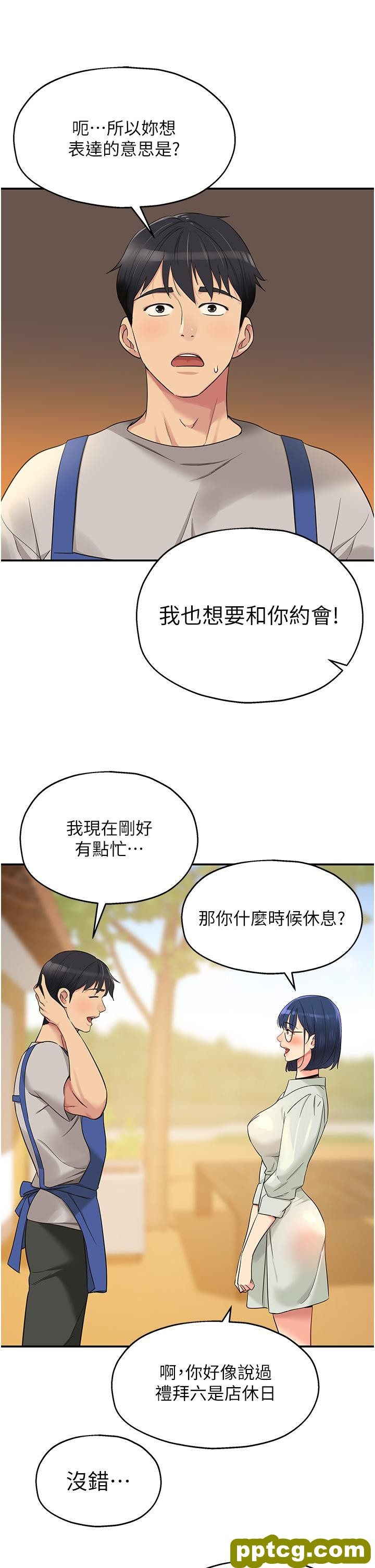 第33话  危险的节日来临_洞洞杂货店