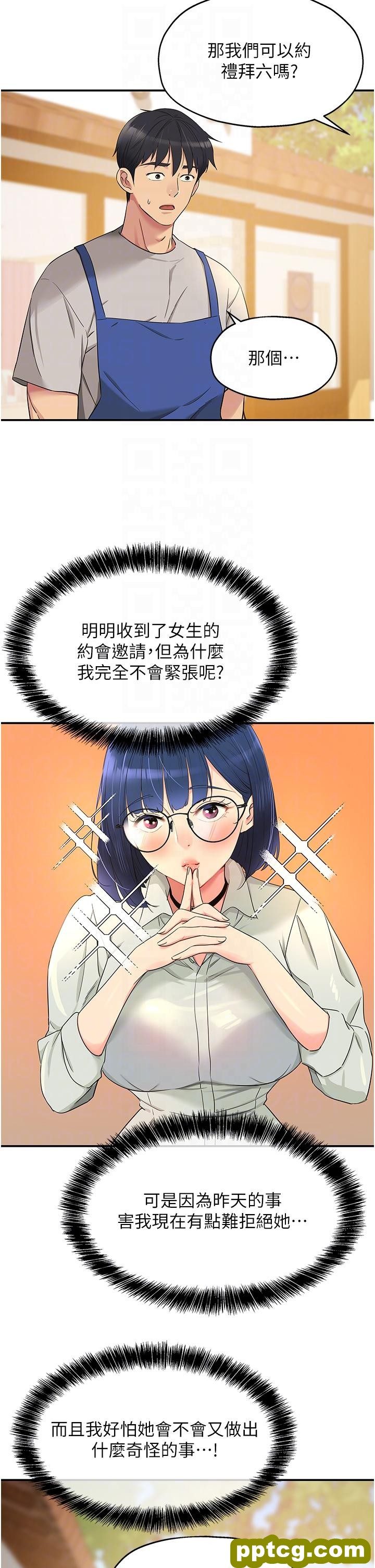 第33话  危险的节日来临_洞洞杂货店