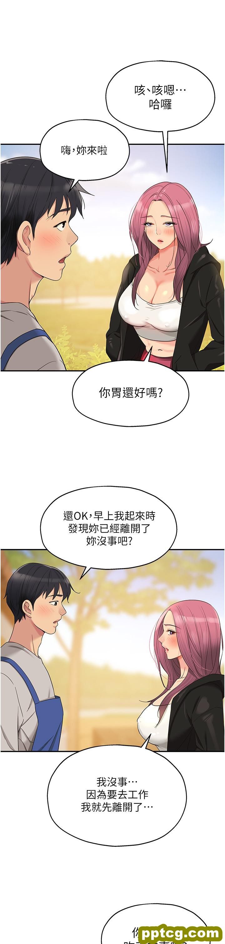 第33话  危险的节日来临_洞洞杂货店