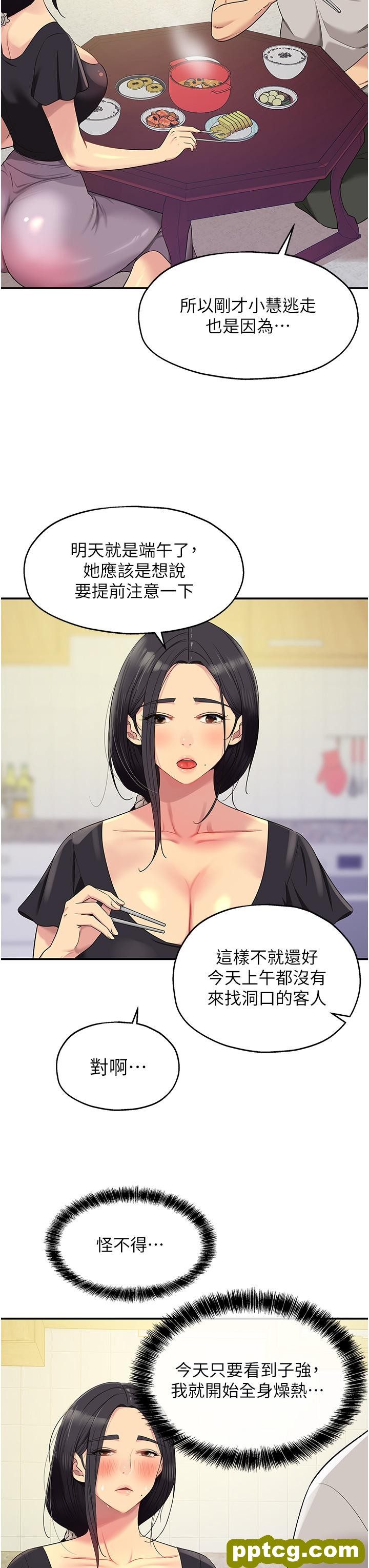 第33话  危险的节日来临_洞洞杂货店