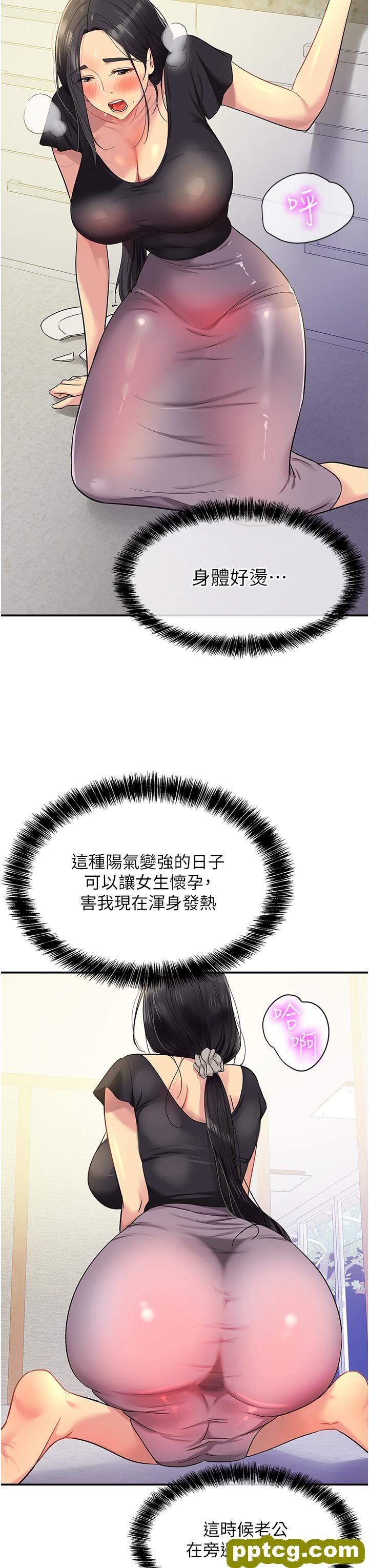 第33话  危险的节日来临_洞洞杂货店