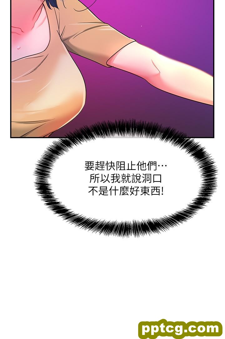 第32话  仔细看我示范_洞洞杂货店