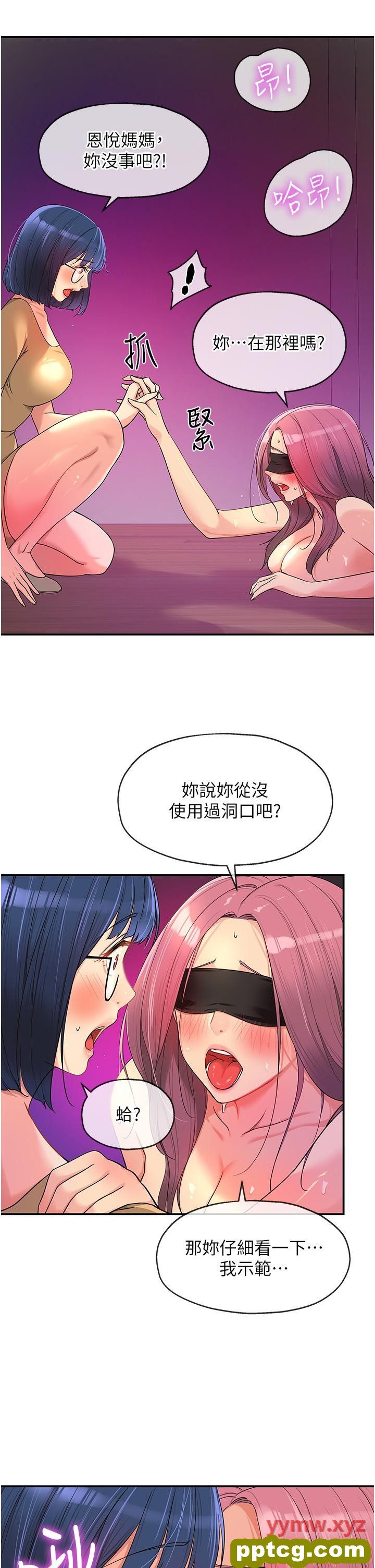 第32话  仔细看我示范_洞洞杂货店