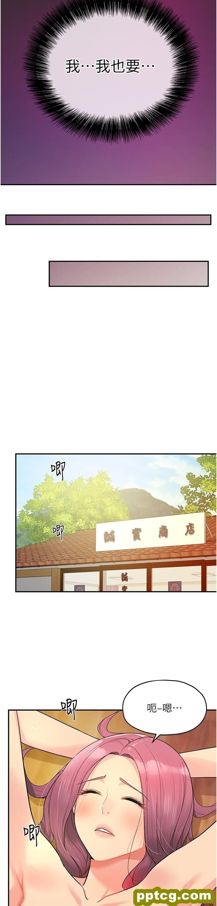 第32话  仔细看我示范_洞洞杂货店