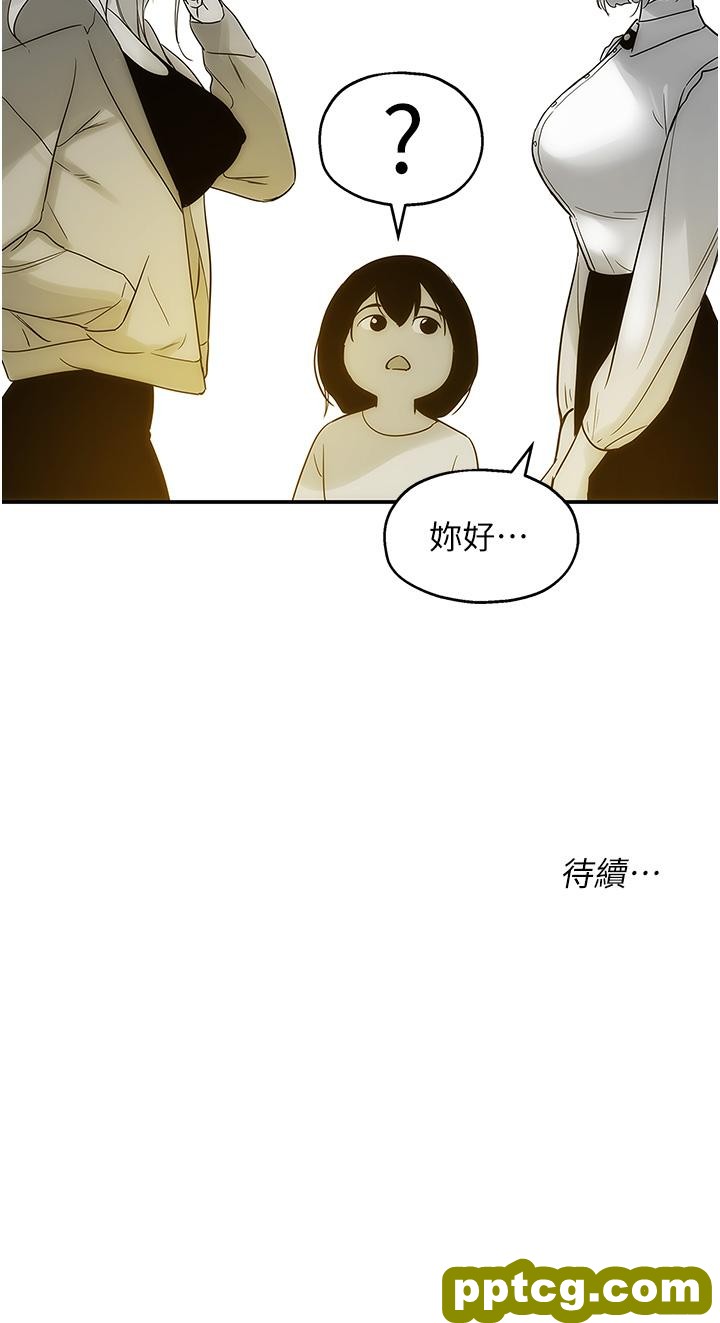 第32话  仔细看我示范_洞洞杂货店