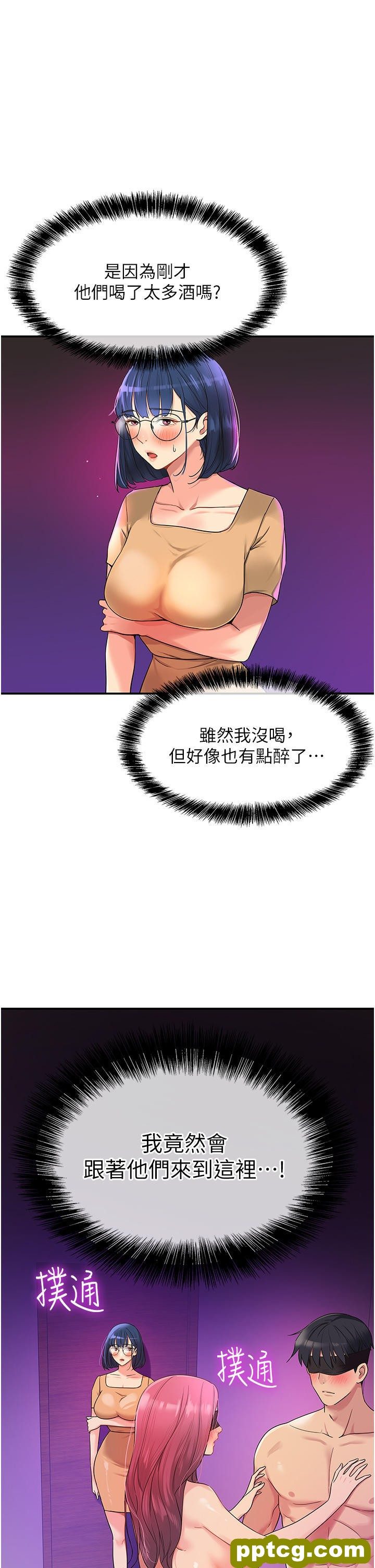 第31话 子宫口快被顶坏了!_洞洞杂货店