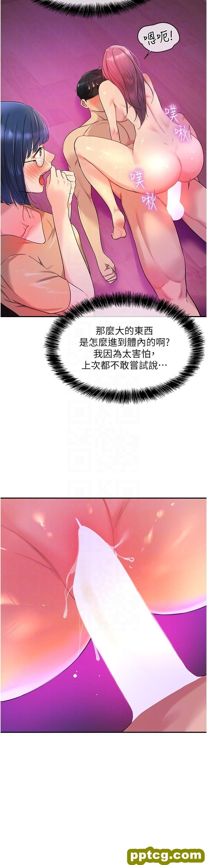第31话 子宫口快被顶坏了!_洞洞杂货店
