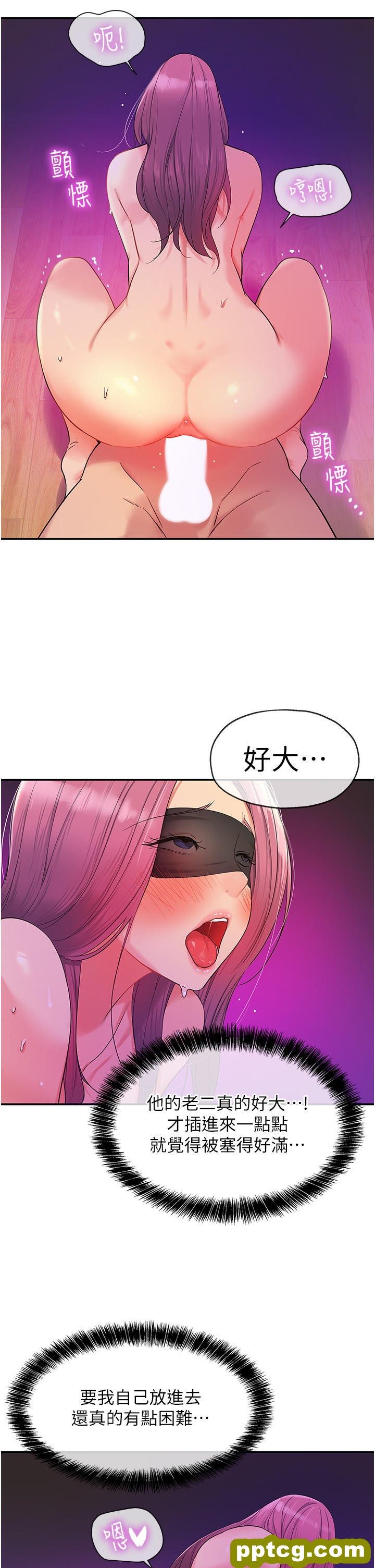 第31话 子宫口快被顶坏了!_洞洞杂货店