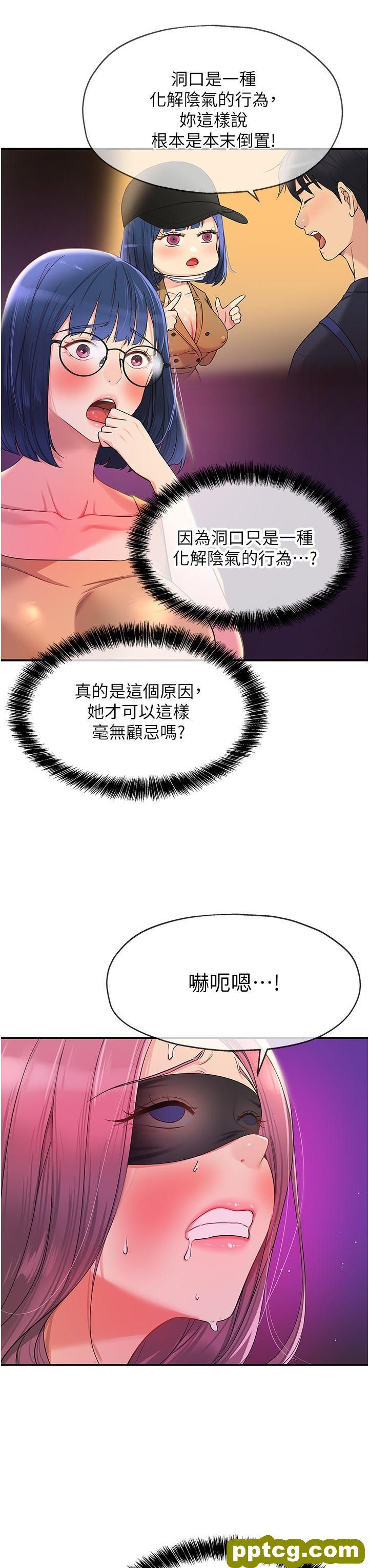 第31话 子宫口快被顶坏了!_洞洞杂货店