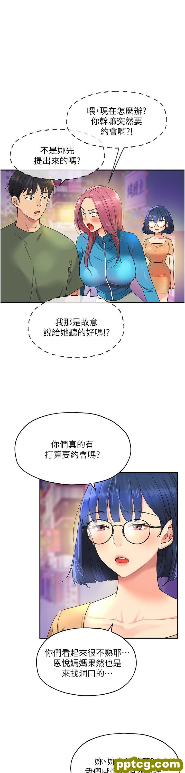 第30话 3P的新玩法!_洞洞杂货店