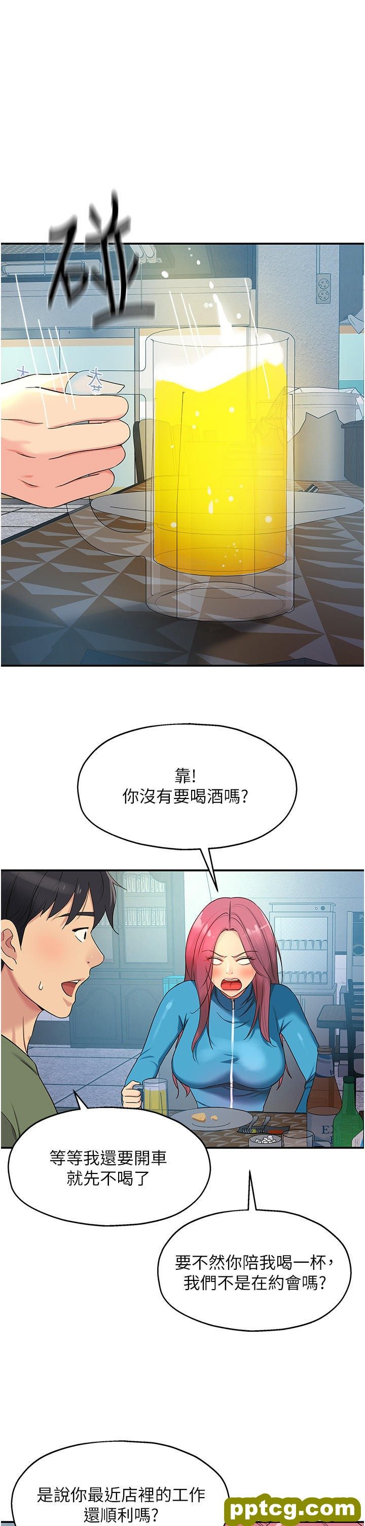 第30话 3P的新玩法!_洞洞杂货店