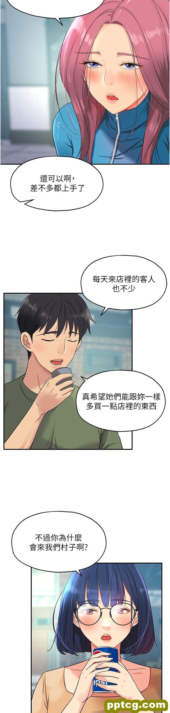 第30话 3P的新玩法!_洞洞杂货店