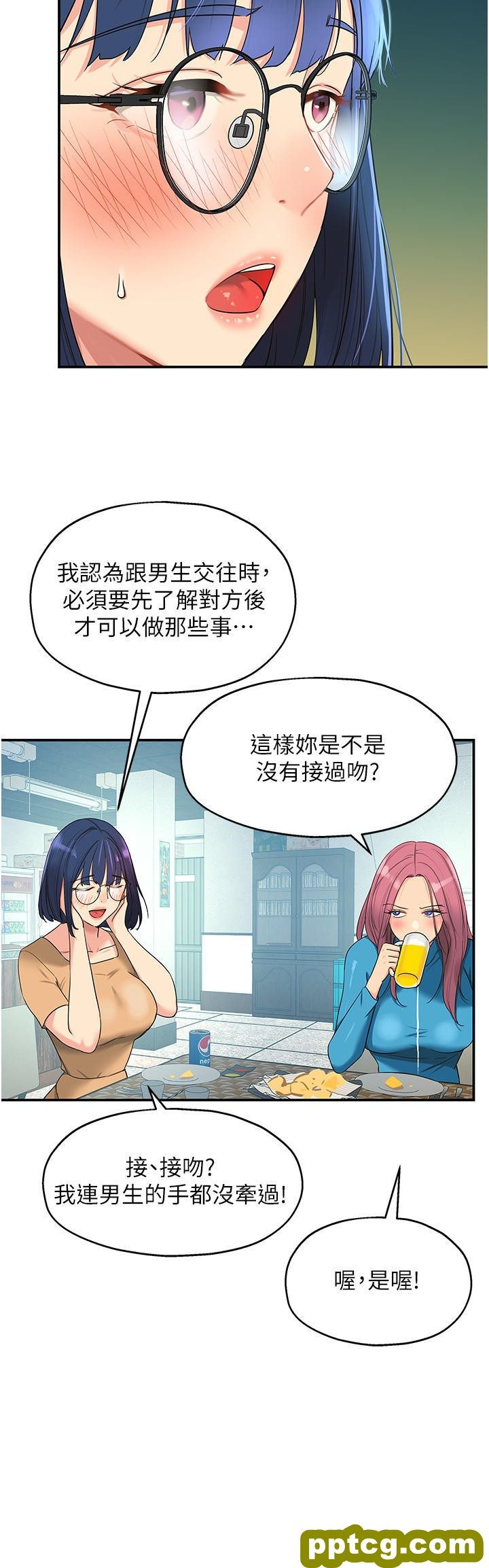 第30话 3P的新玩法!_洞洞杂货店