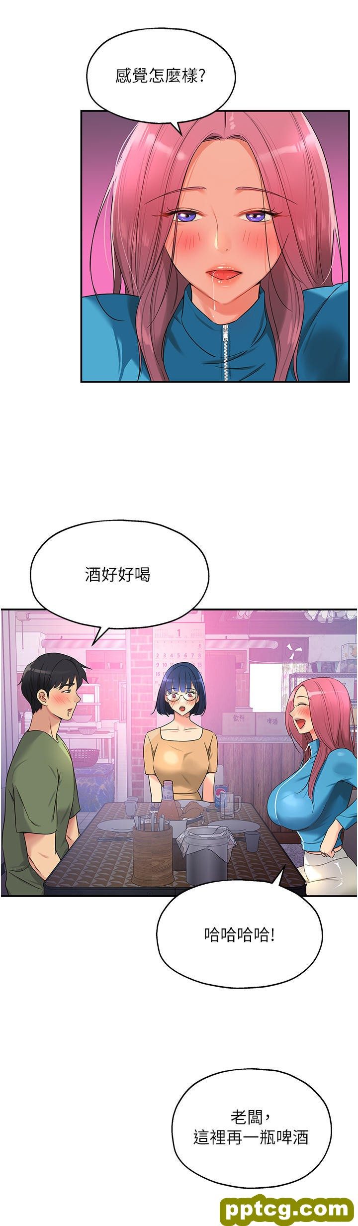第30话 3P的新玩法!_洞洞杂货店