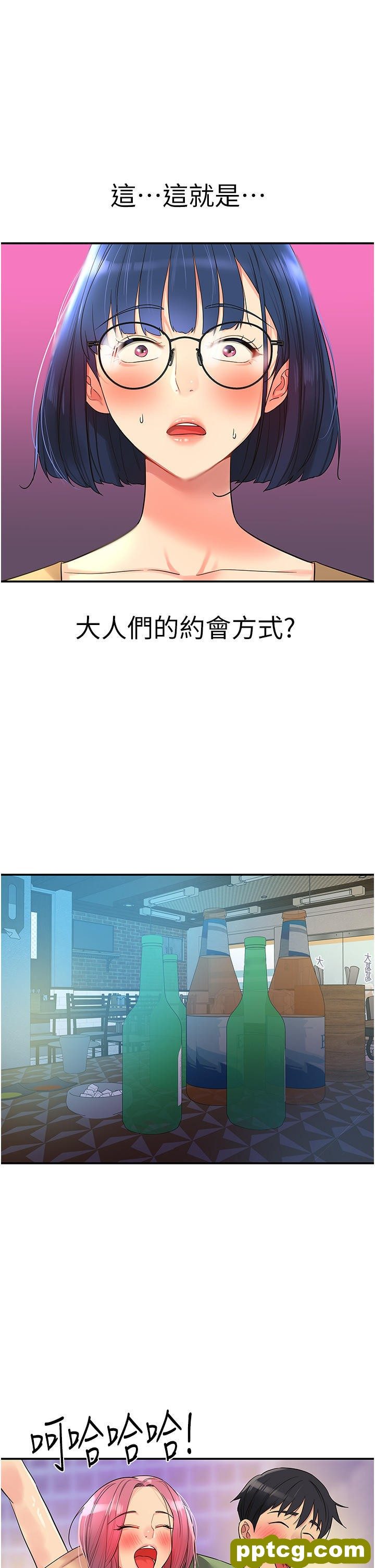 第30话 3P的新玩法!_洞洞杂货店