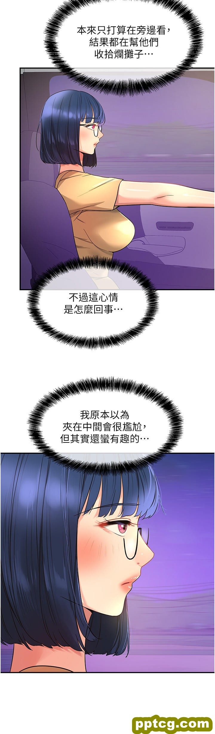 第30话 3P的新玩法!_洞洞杂货店