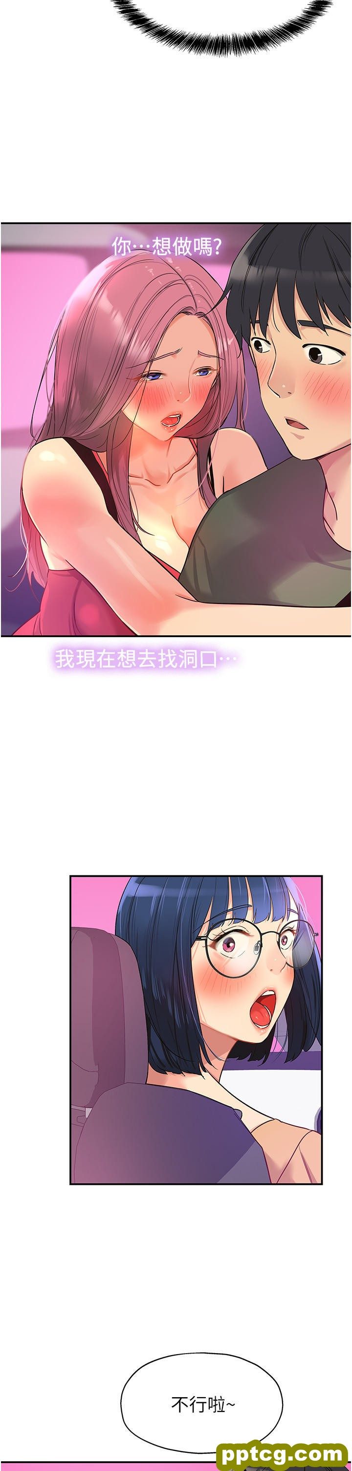 第30话 3P的新玩法!_洞洞杂货店