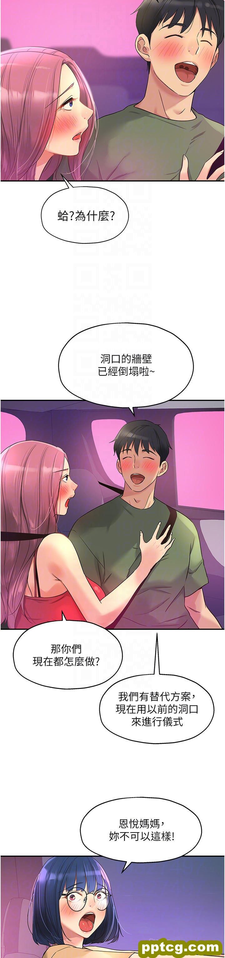 第30话 3P的新玩法!_洞洞杂货店
