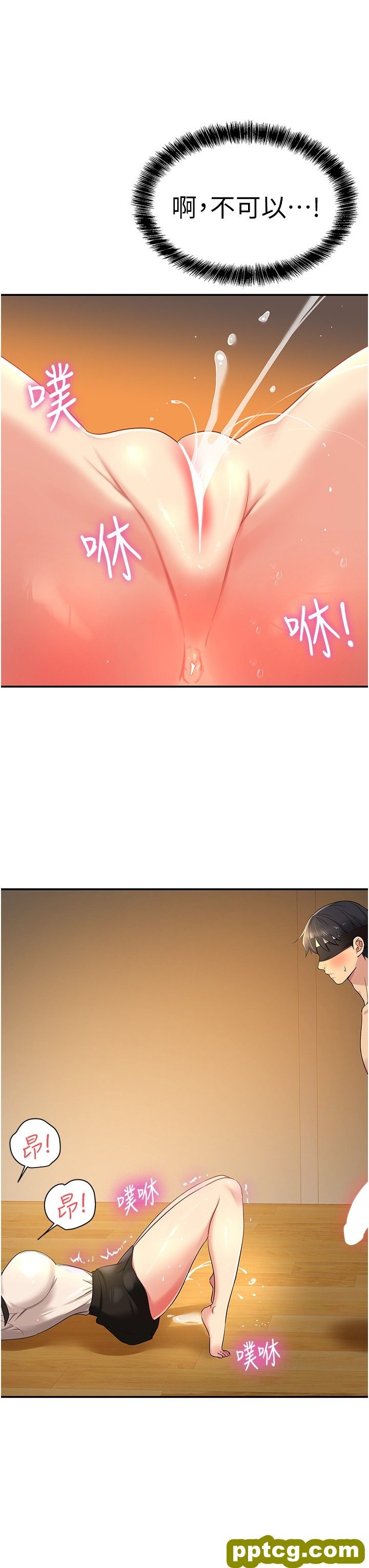 第29话  我是来找你约会的!_洞洞杂货店
