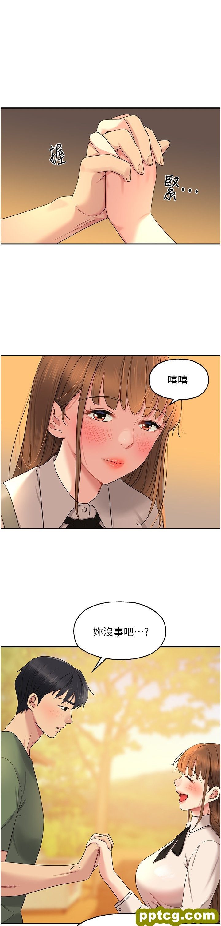 第29话  我是来找你约会的!_洞洞杂货店