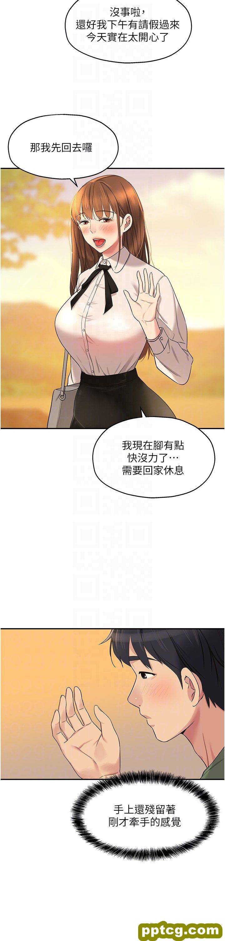 第29话  我是来找你约会的!_洞洞杂货店