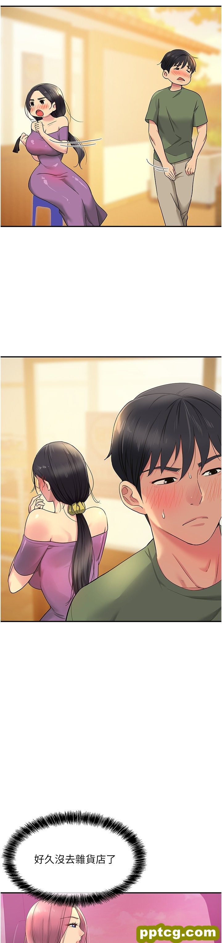 第29话  我是来找你约会的!_洞洞杂货店