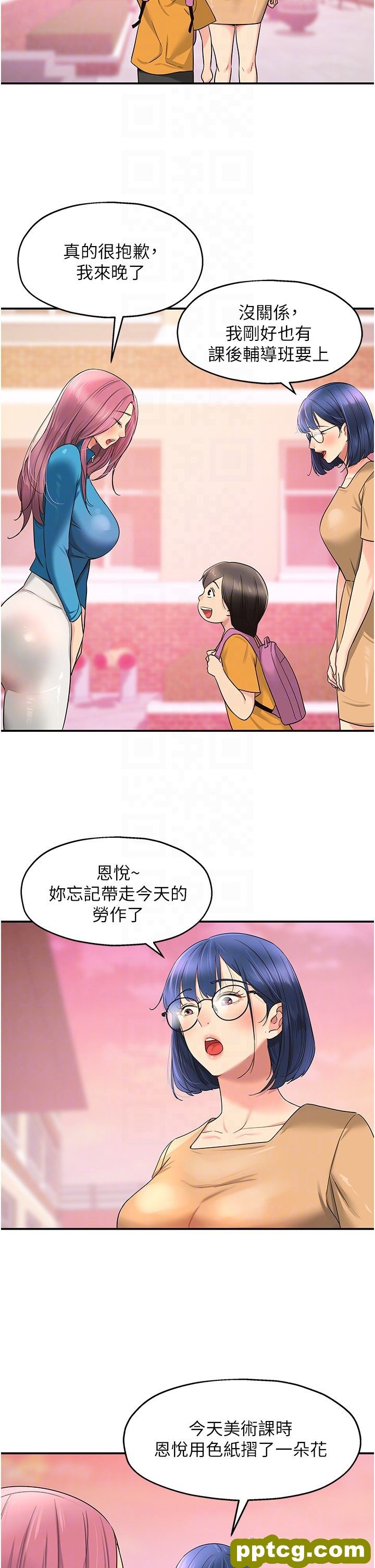 第29话  我是来找你约会的!_洞洞杂货店