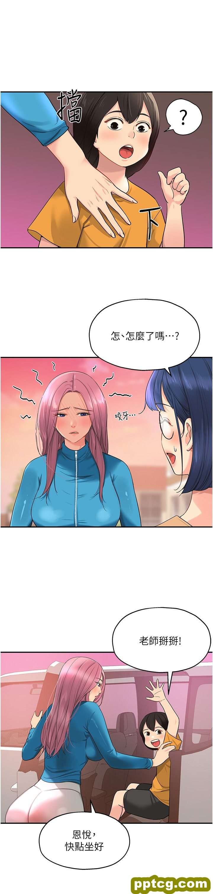 第29话  我是来找你约会的!_洞洞杂货店