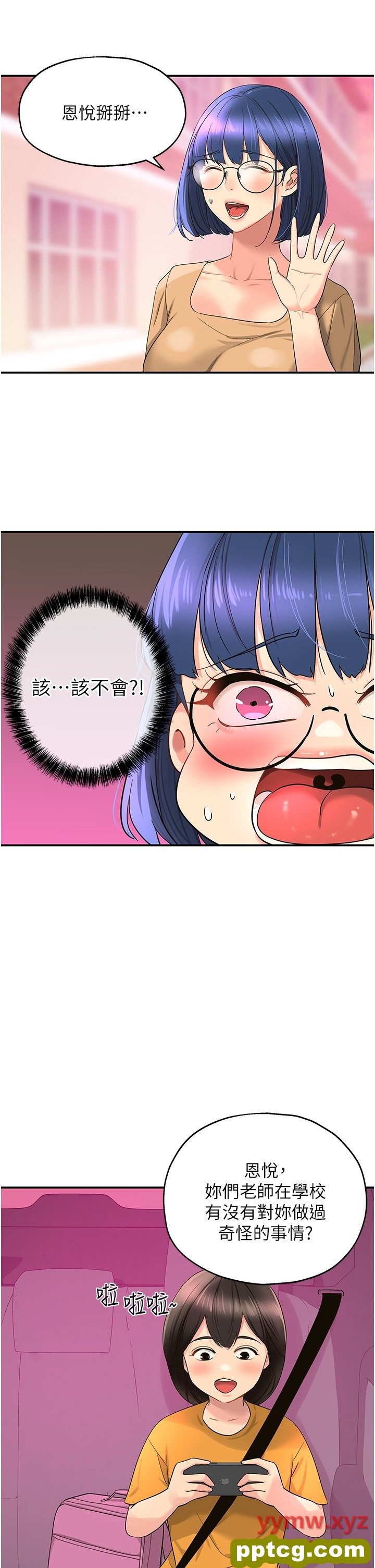 第29话  我是来找你约会的!_洞洞杂货店