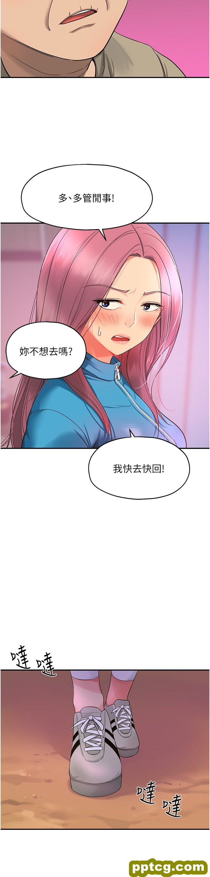 第29话  我是来找你约会的!_洞洞杂货店