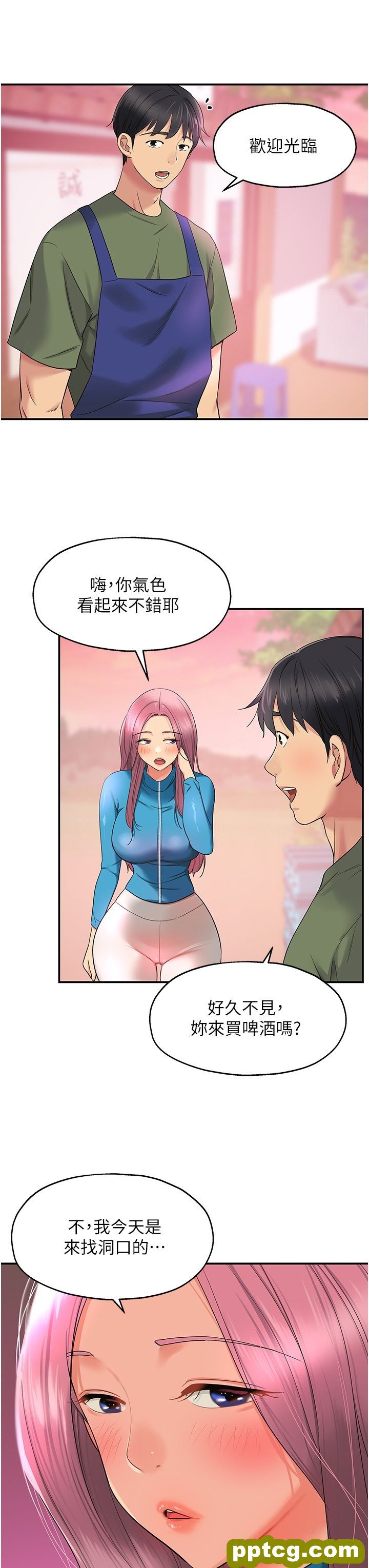 第29话  我是来找你约会的!_洞洞杂货店