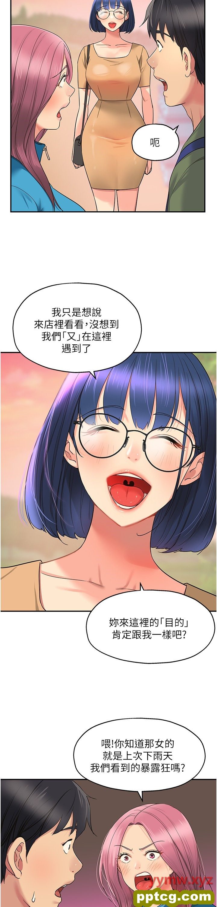 第29话  我是来找你约会的!_洞洞杂货店