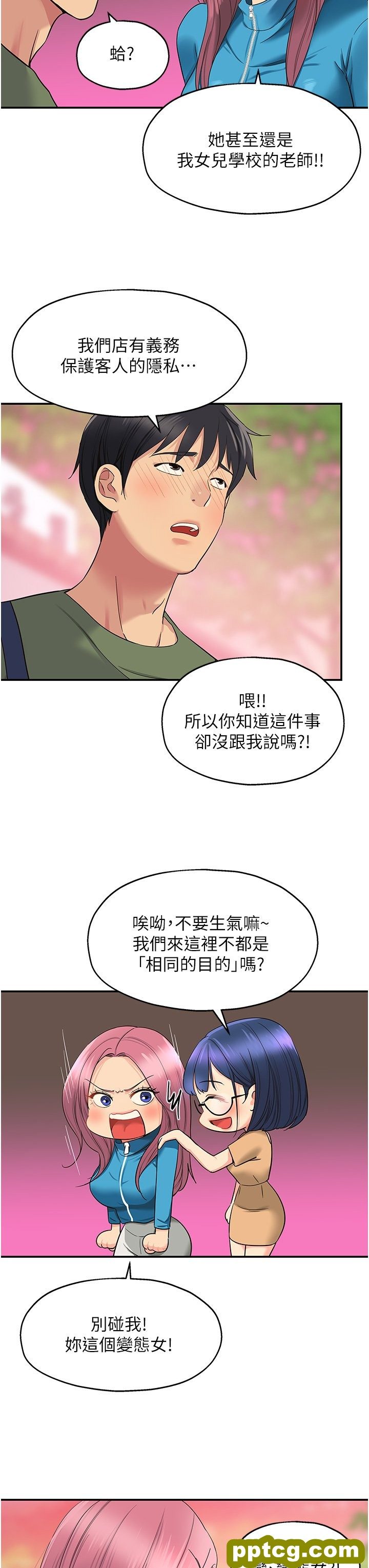 第29话  我是来找你约会的!_洞洞杂货店